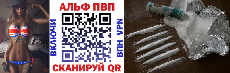 A-PVP кристаллы  Бирюсинск 