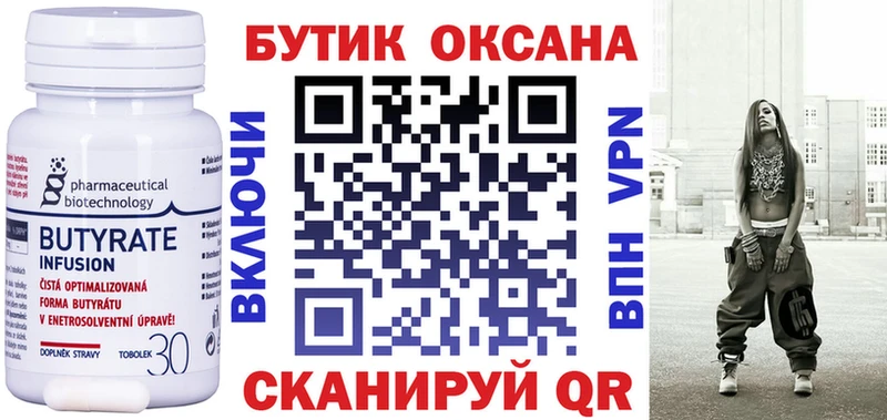 MEGA маркетплейс  сайты даркнета Telegram  Бутират жидкий экстази  Бирюсинск 