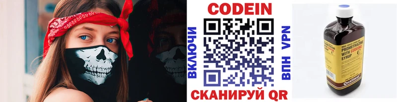 кракен маркетплейс  Бирюсинск  Codein напиток Lean (лин) 