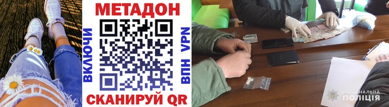 МЕГА зеркало  Бирюсинск  Метадон methadone 
